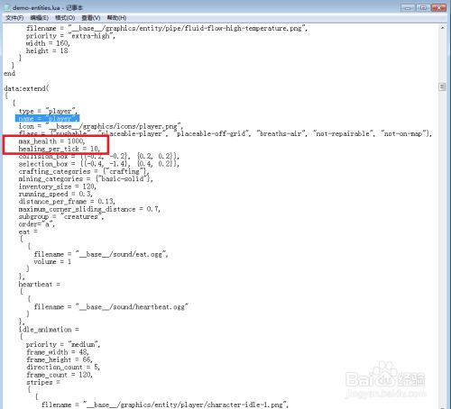 单机游戏 异星工厂 角色参数修改方法 血量