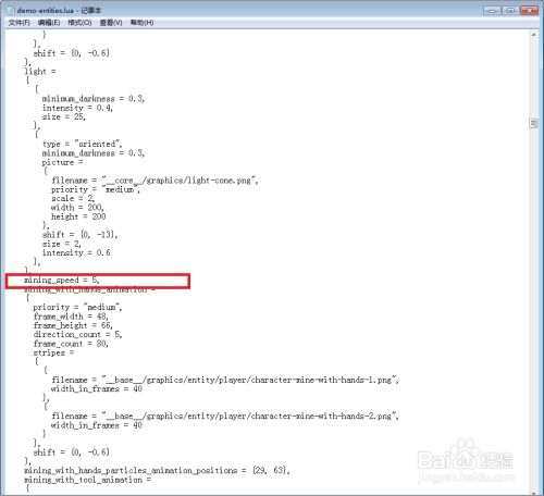 单机游戏 异星工厂 角色参数修改方法 血量
