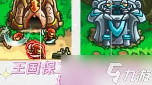 王国保卫战起源防御塔怎么选