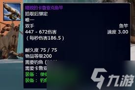 魔兽世界卡鲁亚克声望快速刷法及任务攻略