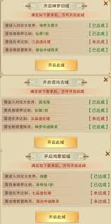 想不想修真造化殿如何开启