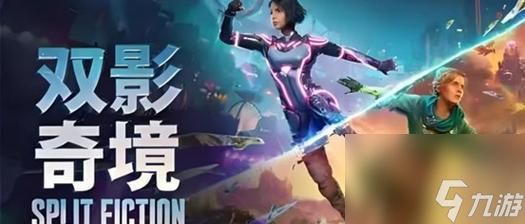 双影奇境几点解锁？上架时间是什么时候？