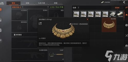 暗区突围无限显示错误1,暗区突围资源包进度条一直卡在100怎么办