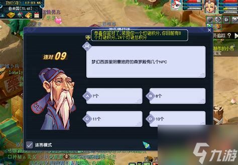 梦幻西游答题元宵梦幻西游答题元宵节