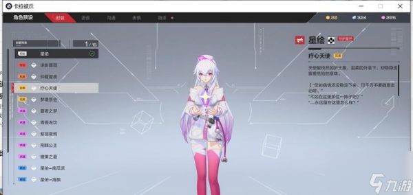 卡拉彼丘艾卡在游戏中的表现如何？卡拉彼丘中艾卡的特点是什么？