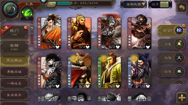 三国杀移动版比赛服官网版 v4.2.1