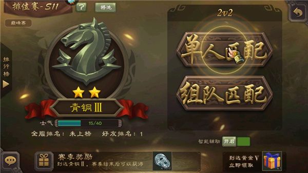 三国杀移动版比赛服官网版 v4.2.1