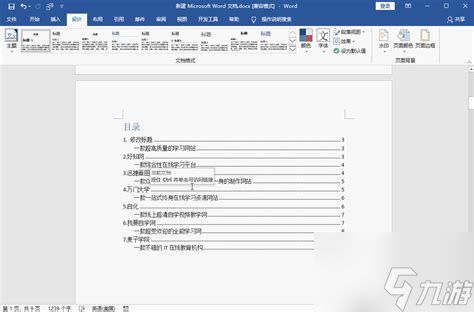目录的符号......怎么手动打_目录的符号......怎么手动打对齐