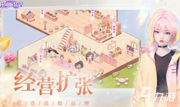 2025超好玩的服装设计游戏推荐 可值得下载的换装游戏