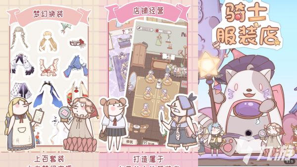 2025超好玩的服装设计游戏推荐 可值得下载的换装游戏