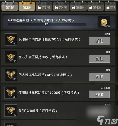 绝地求生的收费模式是什么？如何购买游戏内物品？