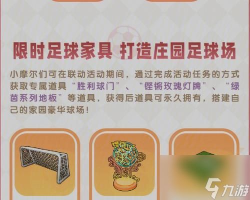 摩尔庄园玫瑰花种子如何获取？获取攻略是什么？
