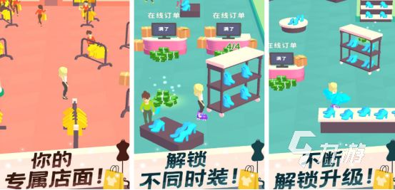 模拟经营服装店游戏有哪些2025流行的模拟经营服装店手游排名