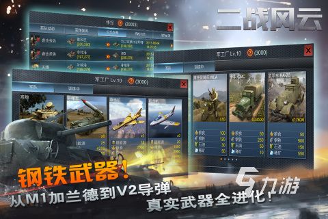 好玩的即时战略单机游戏推荐 高人气的策略对战游戏推荐2023