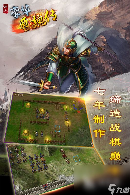 十大即时战略单机游戏下载介绍2024 火爆的即时战略单机游戏合