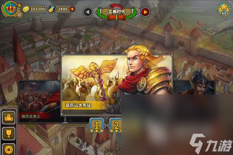 十大即时战略单机游戏下载介绍2024 火爆的即时战略单机游戏合