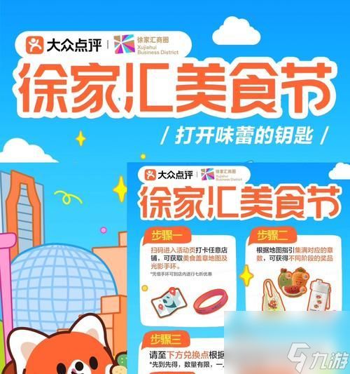 《美食狂欢节》如何享受美食经营的乐趣？
