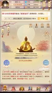 想不想修真神通获取方法