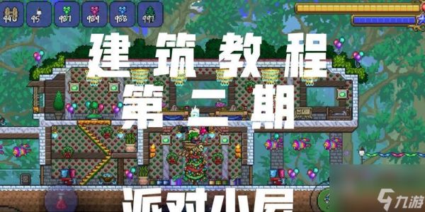 泰拉瑞亚派对弹的用途是什么？如何有效利用派对弹？