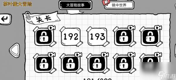 茶叶蛋大冒险第六关攻略详解？如何顺利通过第六关？