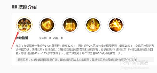 王者荣耀女娲技能介绍以及使用技巧？