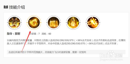 王者荣耀女娲技能介绍以及使用技巧？