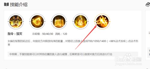 王者荣耀女娲技能介绍以及使用技巧？
