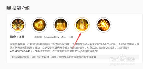 王者荣耀女娲技能介绍以及使用技巧？