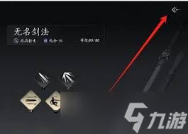 燕云十六声流派试炼怎么通关