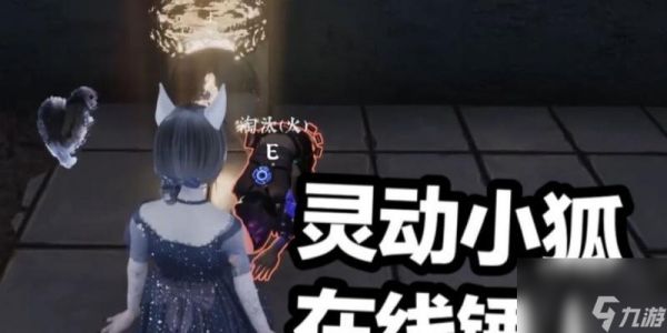 《探灵笔记》游戏小玉技能介绍使用技巧(玩转小玉)