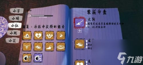 《探灵笔记》游戏小玉技能介绍使用技巧(玩转小玉)