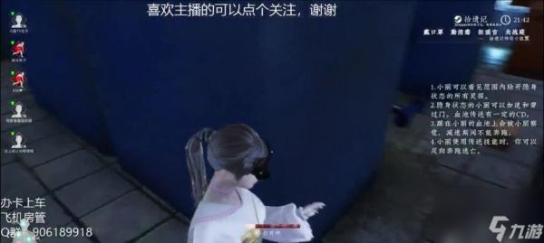 《探灵笔记》游戏小玉技能介绍使用技巧(玩转小玉)