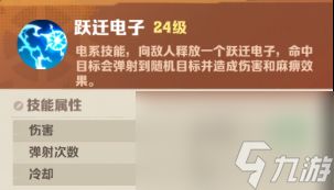 《向僵尸开炮》跃迁电子技能使用技巧