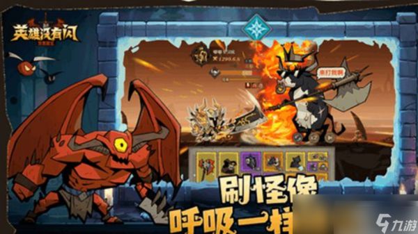 <a id='link_pop' class='keyword-tag' href='https://www.9game.cn/yingxiongmeiyoushan/'>英雄没有闪</a>如何提升祝福等级 英雄没有闪提升祝福等级攻略
