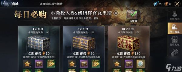 《龙城传奇》累充大额如何线下申请？单日累充有何好处？