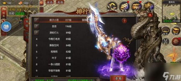 《龙城传奇》累充大额如何线下申请？单日累充有何好处？