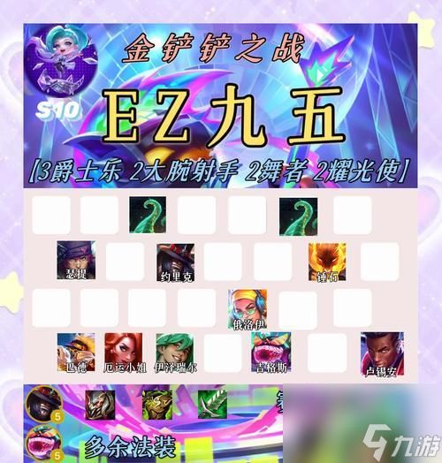 金铲铲之战S6.5保镖白魔炮阵容如何搭配？玩转保镖白魔炮阵容的秘诀是什么？