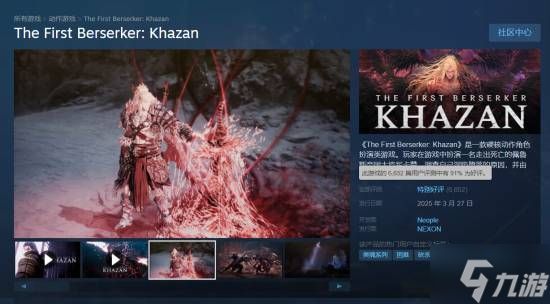 《第一狂战士:卡赞》5月发布首部DLC：免费更新！