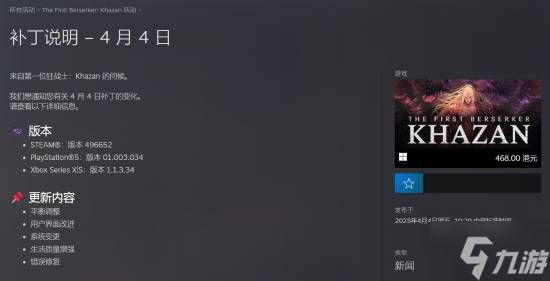 《第一狂战士:卡赞》5月发布首部DLC：免费更新！