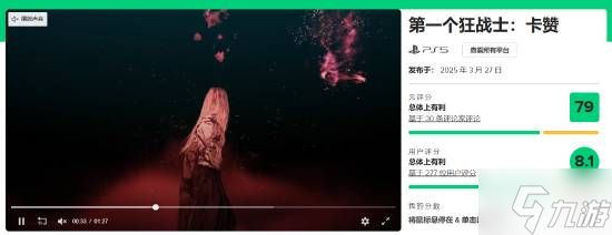 《第一狂战士:卡赞》5月发布首部DLC：免费更新！