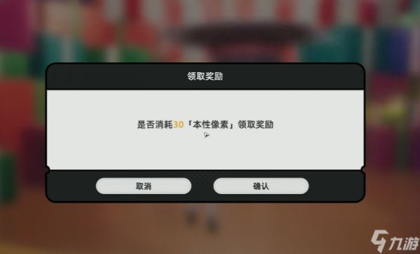 《异环》材料本刷取攻略