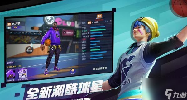 现在有哪些热血的体育竞技手游？这些游戏的特色玩法是什么？