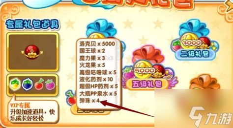 洛克王国弹弹机游戏币怎么得