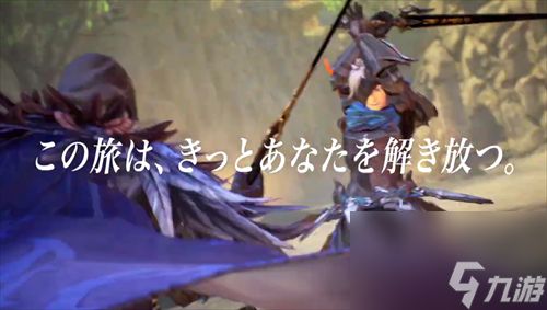系列新作破晓传说CM公开 9月10日多平台发售