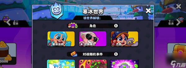 爆裂小队输出排行榜一览