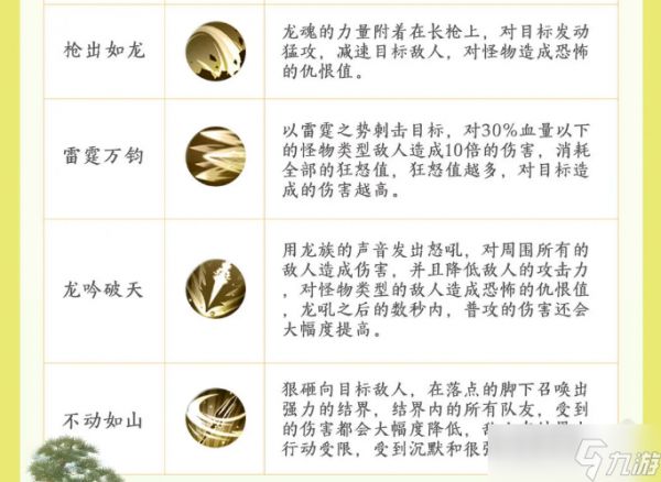 新三生三世十里桃花北斗天玑怎么样-北斗天玑技能详情