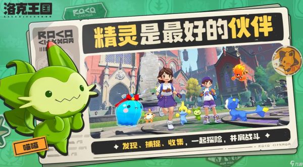 《洛克王国世界》恶魔叮介绍