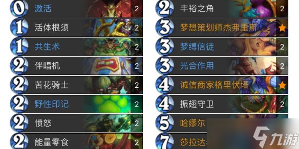 《炉石传说》翡翠梦境版本灌注德卡组代码攻略