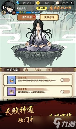 封妖奇谈速刷仙前攻略