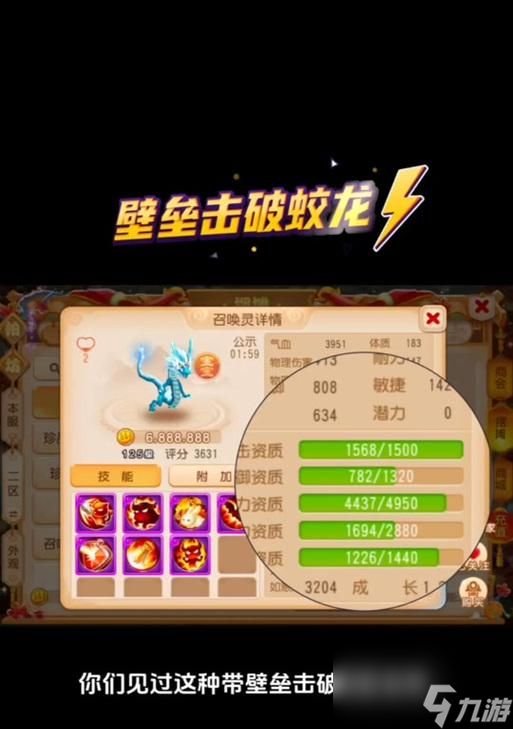 梦幻西游中乖乖蛟龙的战斗策略是什么?